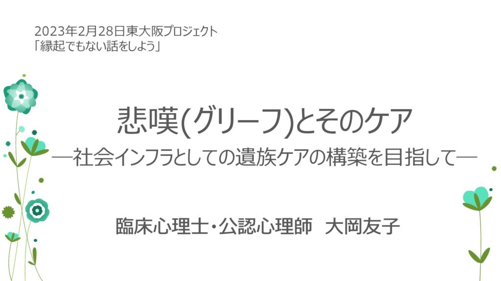 東大阪プロジェクトの配布資料